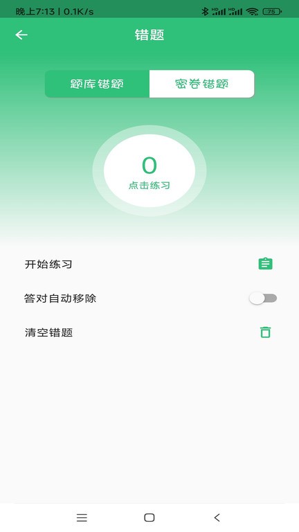 一级建造师通信与广电工程