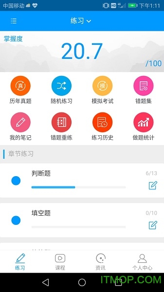 运休学堂