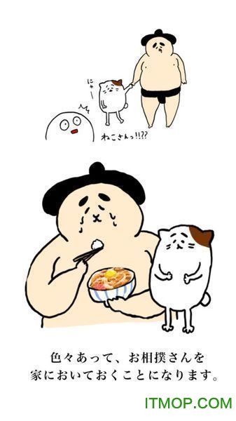 捡到个相扑选手中文破解版 捡到个相扑选手中文破解版