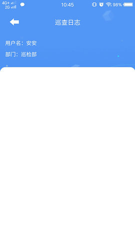燃气巡检