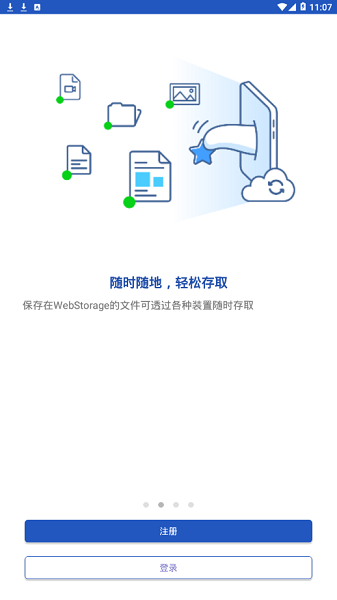 华硕Asus WebStorage手机版