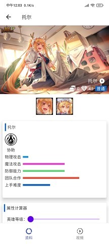掌上300英雄