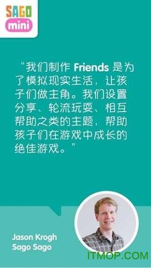 sago mini world游戏世界