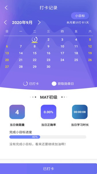 MAT智题库