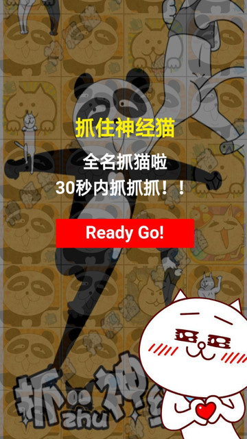 熊猫连连乐