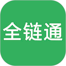 全链通app