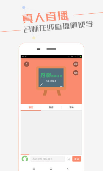 会计随身学app 会计随身学app