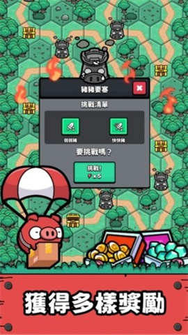 红猪特攻队