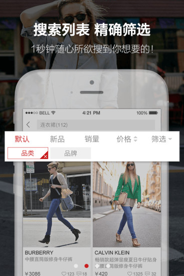 尚品网 尚品网