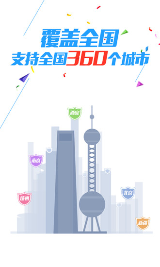 车轮查违章手机版 车轮查违章手机版