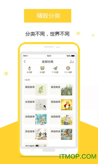小柠檬听儿歌故事