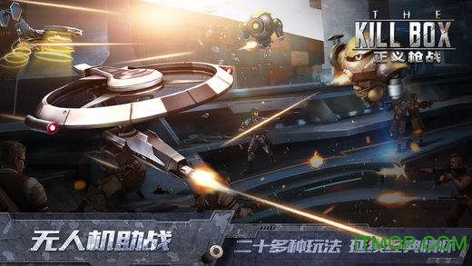 正义枪战枪王最新版