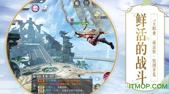 镇魔曲网易版