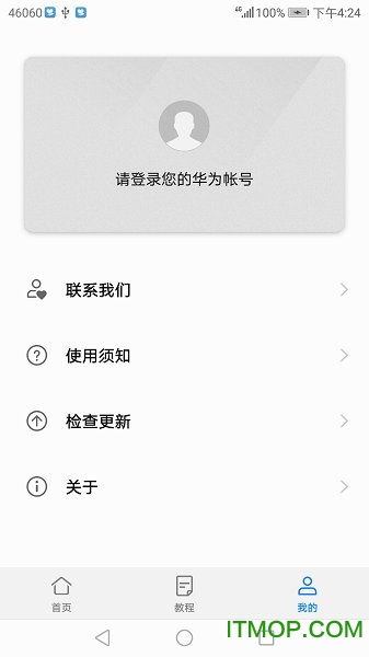 华为快服务助手(Huawei Ability Gallery Kit)
