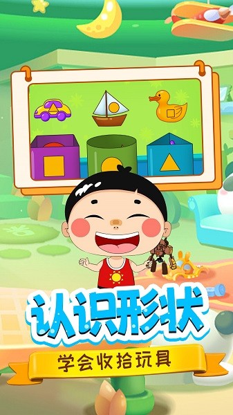 盛火宝宝看图识字