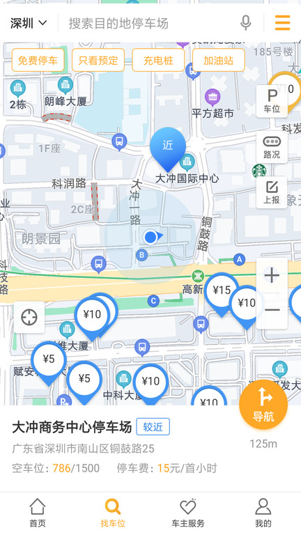 停车百事通 停车百事通
