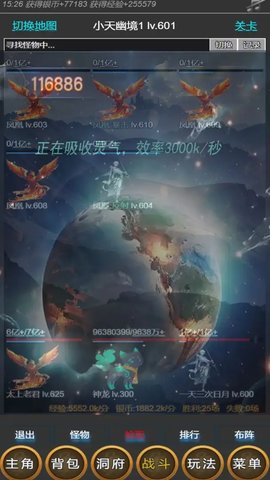 六道轮回:天道 六道轮回:天道