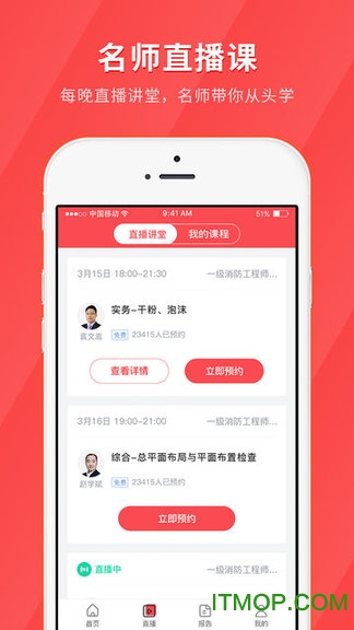 消防工程师快题库