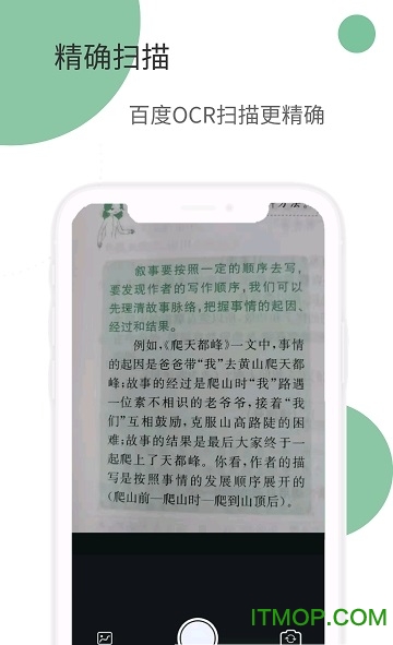 洋果扫描王