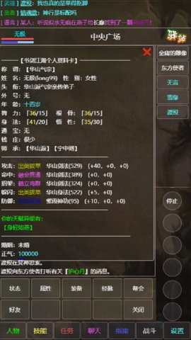 东方故事官网