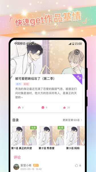 免耽漫画app最新版