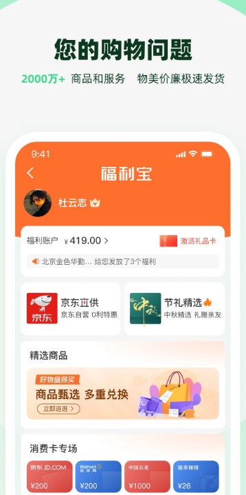 亲亲小保代缴社保软件 亲亲小保代缴社保软件