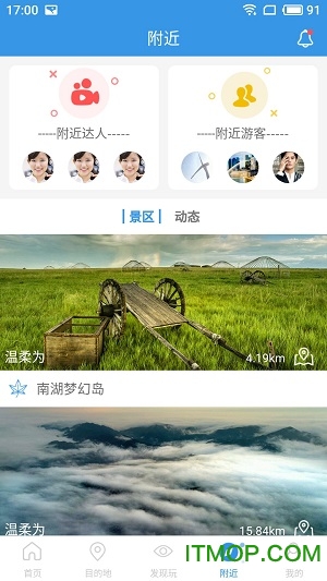 玩趣旅游 玩趣旅游
