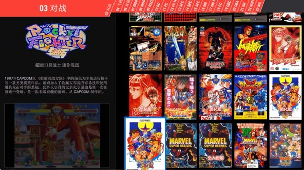 天马模拟器