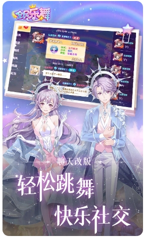 全民乐舞 全民乐舞