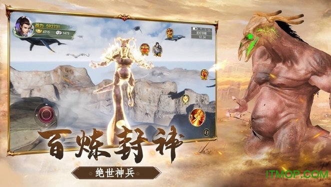 山海经奇说