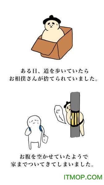 捡到个相扑选手中文破解版 捡到个相扑选手中文破解版