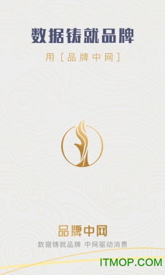 品牌中网 品牌中网