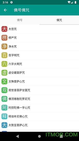佛经佛学