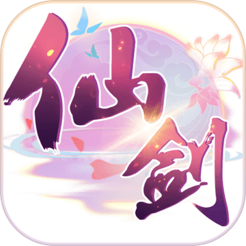 仙剑奇侠传·六界情缘