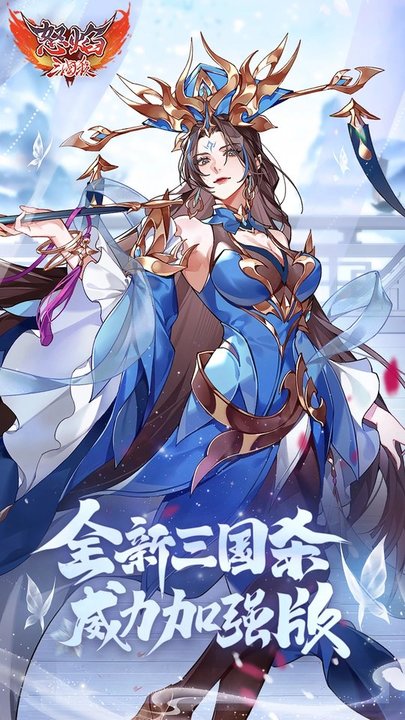 三国杀百度应用 三国杀百度应用