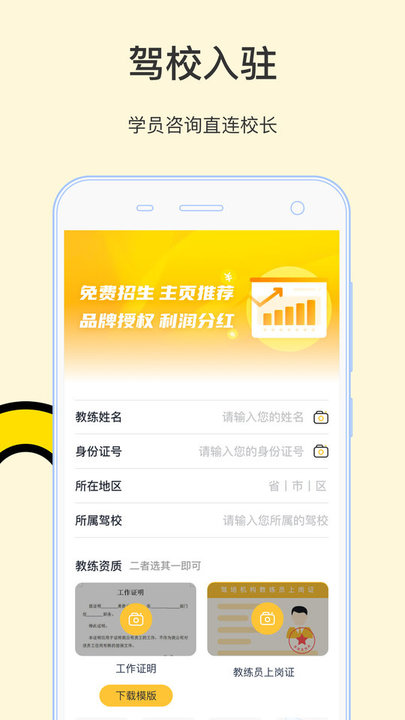 学车帝