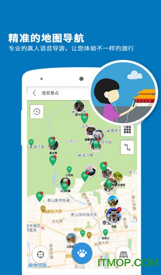 泰山导游 泰山导游