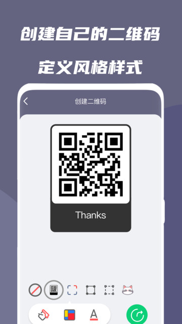 二维码查查