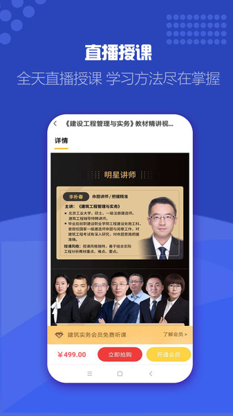 一级建造师提分王 一级建造师提分王