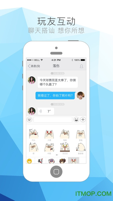 好玩友苹果手机版(游戏社区)