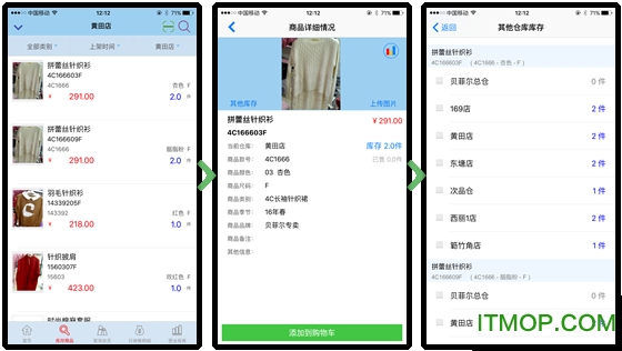 易售乐移动助手 易售乐移动助手