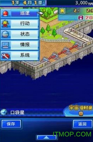 开罗之星汉化修改版 开罗之星汉化修改版