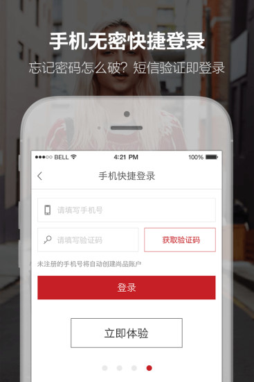 尚品网 尚品网