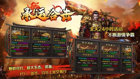 承运合击