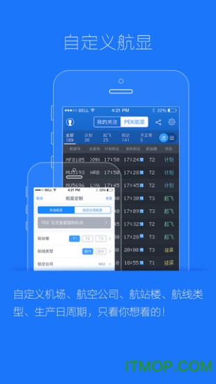 飞常准业内版app(VariFlightPro)