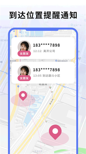 督查好友手机GPS定位 督查好友手机GPS定位