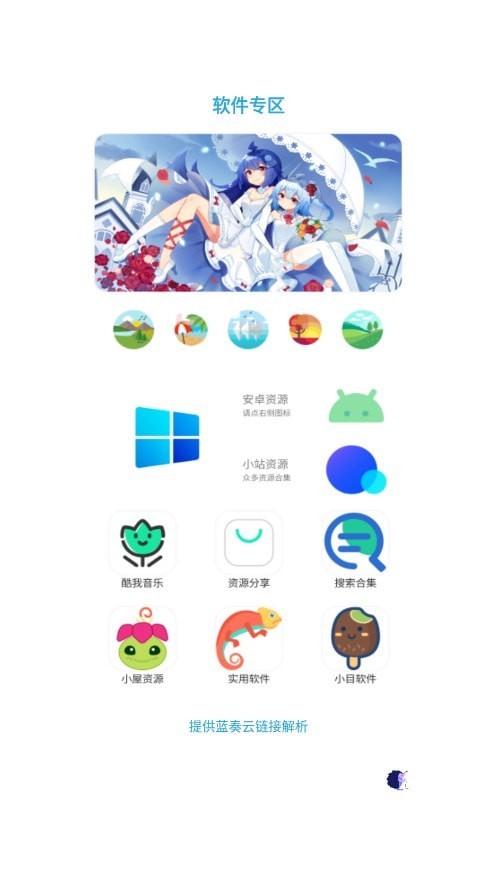 应用鸽