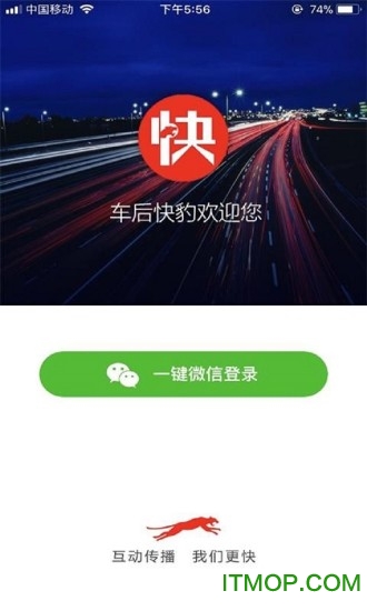 车后快豹