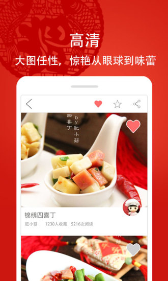 美食天下 美食天下