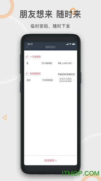 火河科技